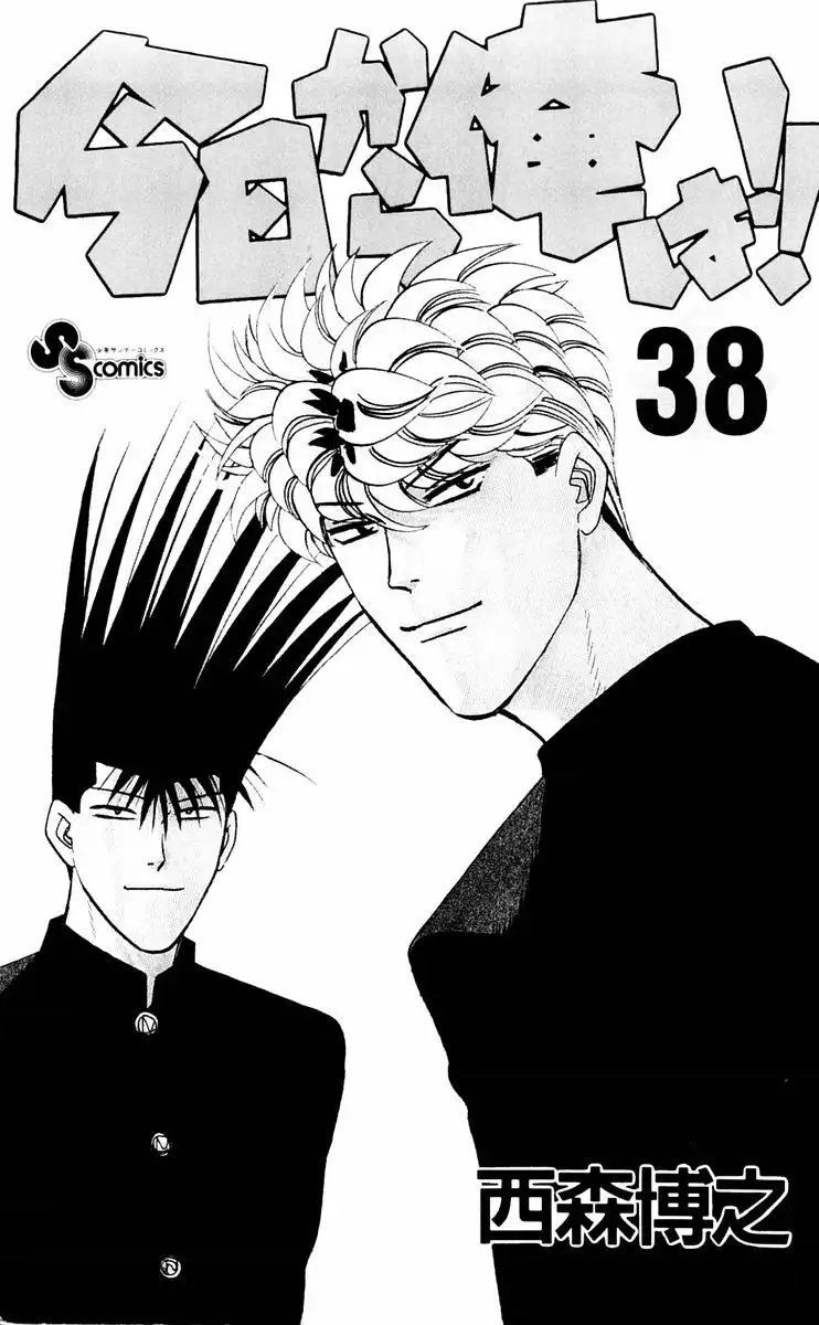 Kyou Kara Ore Wa!! Chapter 359 2